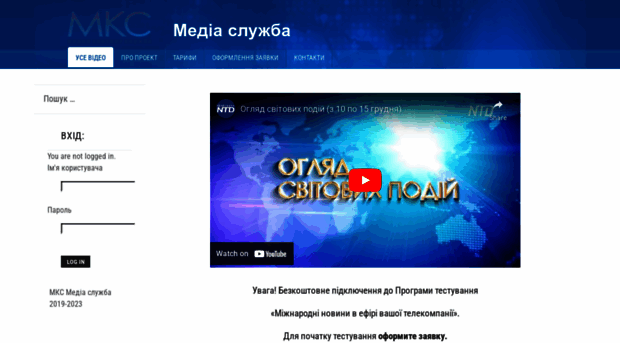 ua.mkservice.tv