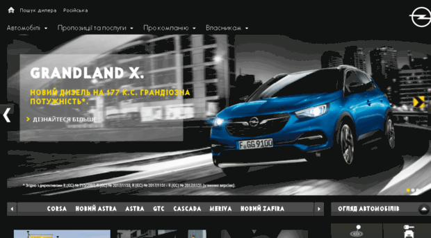 ua.opelukraine.com