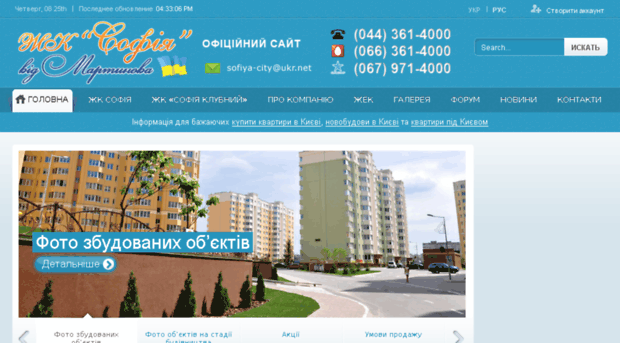 ua.sofiya-city.com.ua