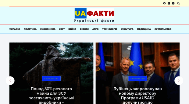 uafakty.com