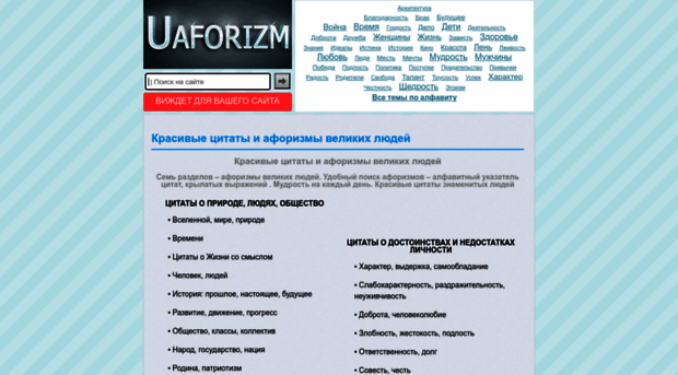 uaforizm.com