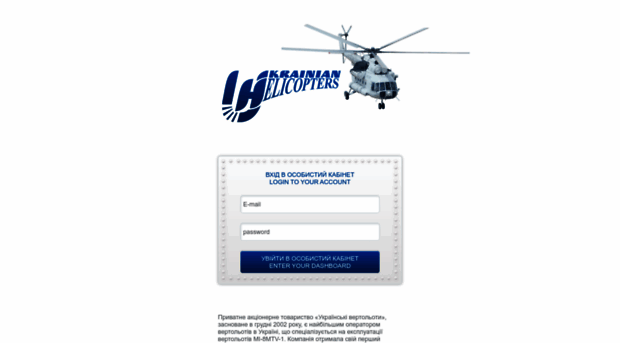 uahelicopters.com