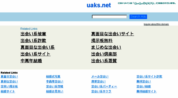 uaks.net