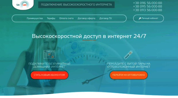 ualan.com.ua