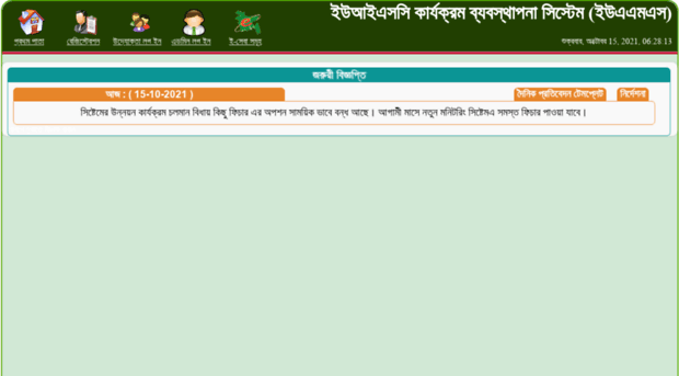 uams.e-service.gov.bd