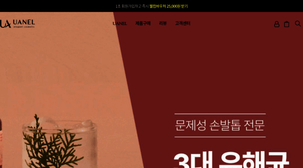 uanel.co.kr