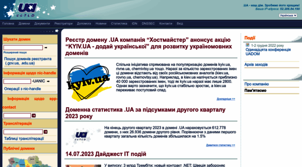 uanic.com.ua
