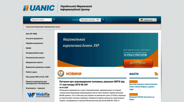 uanic.net