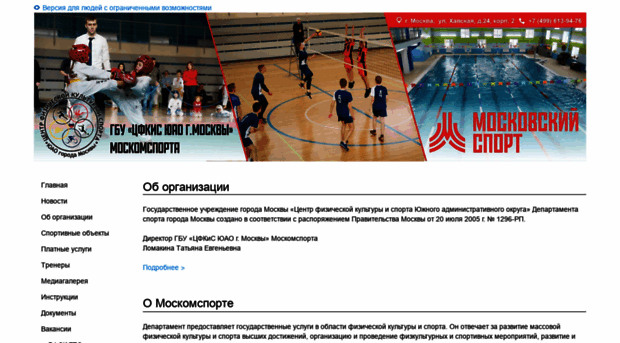 uaosport.ru