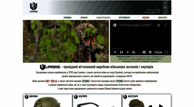 uarms.com.ua