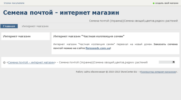 uasemena.org.ua