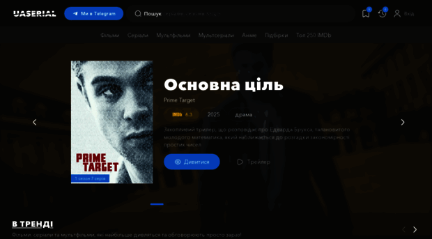 uaserial.me