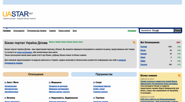 uastar.net