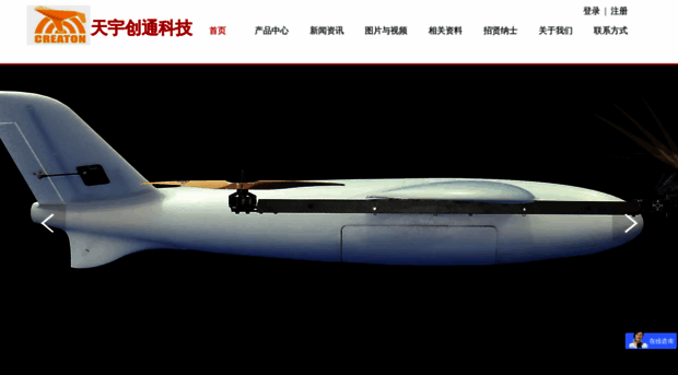 uav-china.com