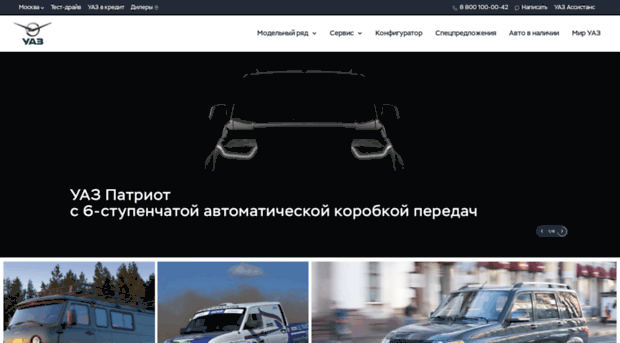 uaz-business.ru