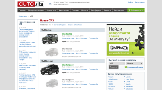 uaz.autosite.com.ua