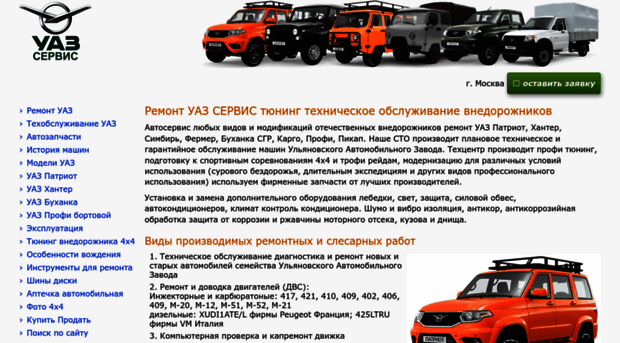 uazservice.ru