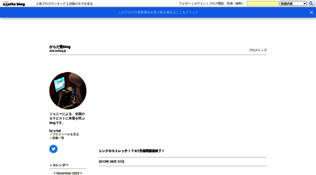 ubal.exblog.jp