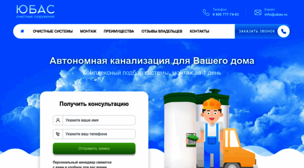 ubas.ru