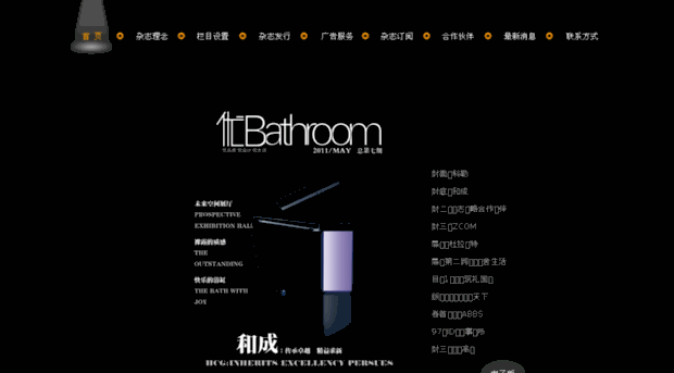 ubathroom.cn