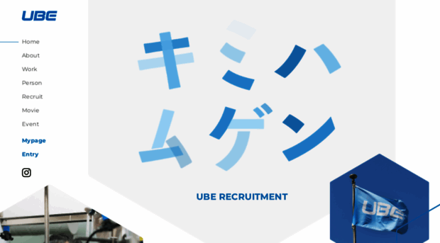 ube-recruit.com