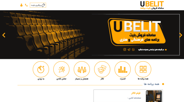 ubelit.com