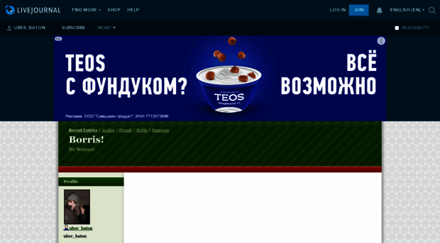 uber-baton.livejournal.com