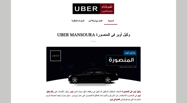 uber-egypt.com