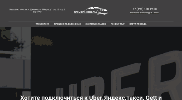 uber-mos.ru