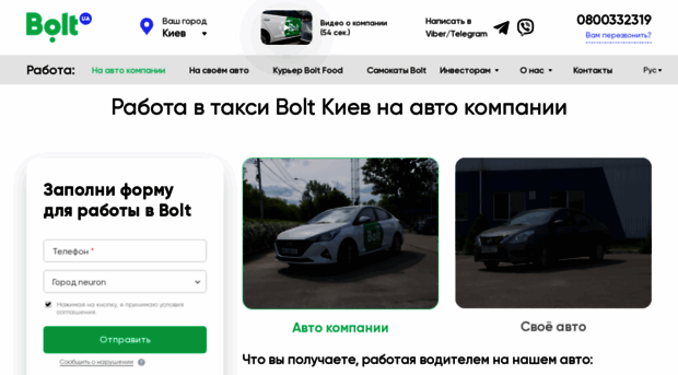uber-partner.com.ua