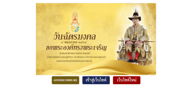 ubon.go.th