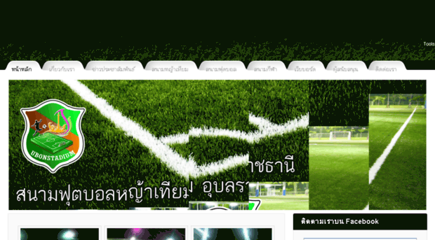 ubonstadium.com