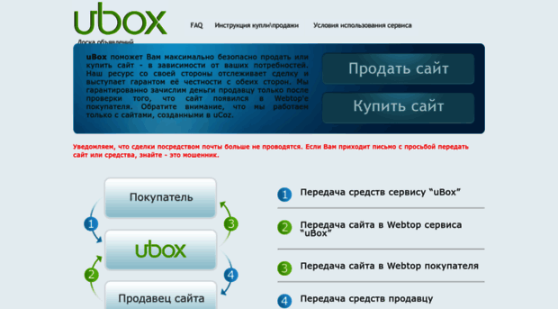 ubox.ucoz.ru