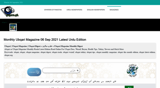 ubqari.epapers.pk