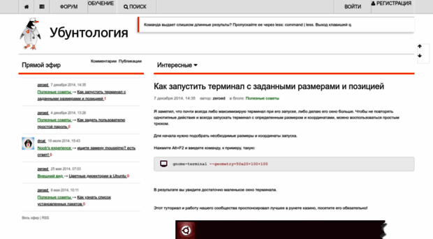 ubuntologia.ru