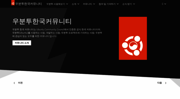 ubuntu-kr.org