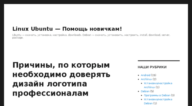 ubuntu-linux.ru