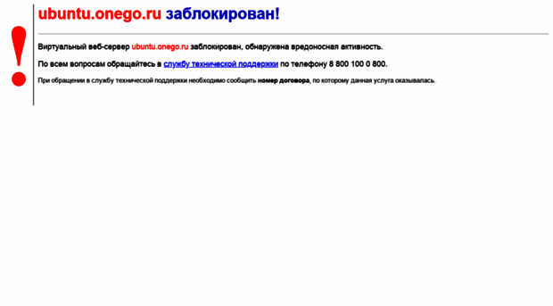ubuntu.onego.ru