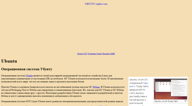 ubuntu.orgfree.com