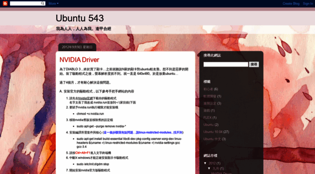 ubuntu543.blogspot.tw