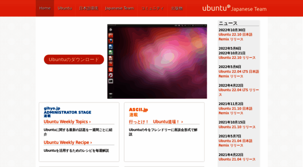 ubuntulinux.jp