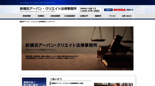 uc-law.jp
