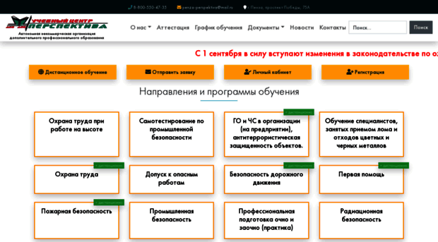 uc-perspektiva.ru