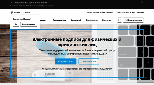 uc-taxcom.ru