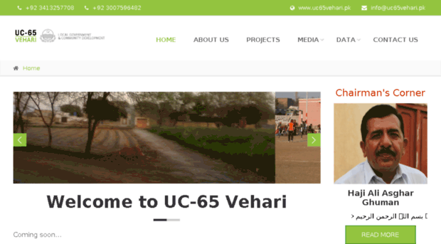 uc65vehari.pk