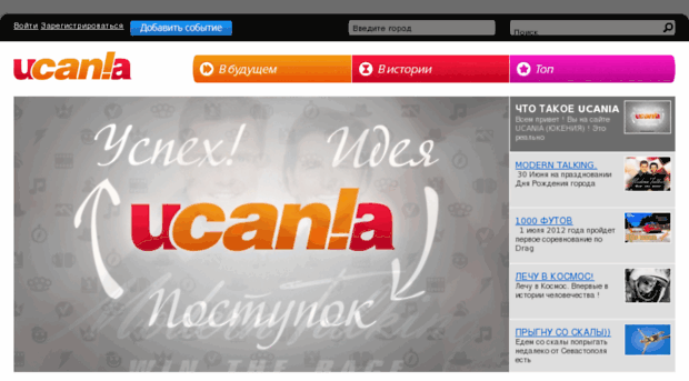 ucania.ru