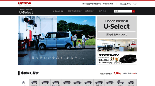 ucar.honda.co.jp