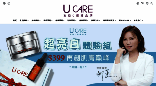 ucare.com.tw