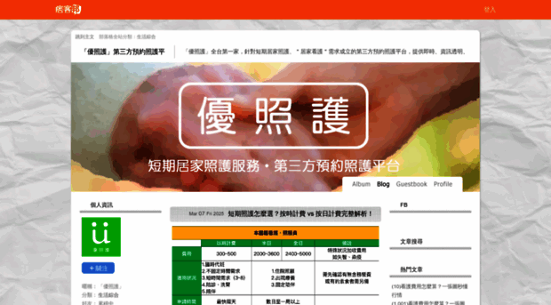 ucarertw.pixnet.net