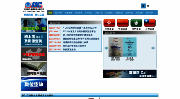 ucasia.com.hk